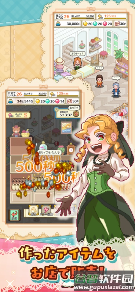 微笑裁缝店游戏(仕立て屋さん)截图3