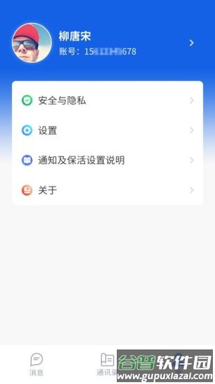 ChatCube app截图3