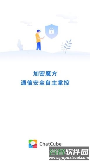 ChatCube app截图4