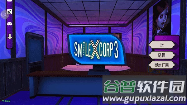 微笑x公司3最新版(SmileX III)截图1