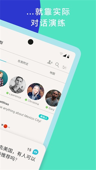 tandem截图2