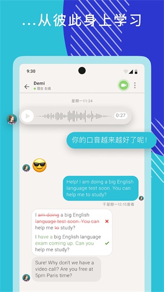 tandem截图3