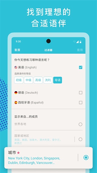 tandem截图4