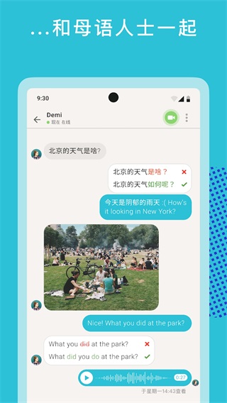 tandem截图5