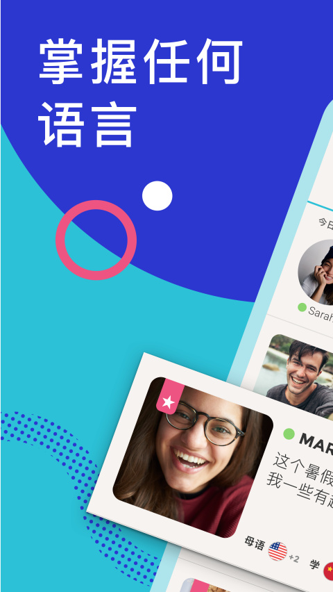 Tandem软件官方版截图2