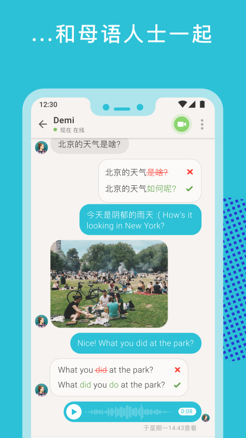Tandem软件官方版截图3