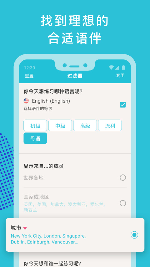 Tandem软件官方版截图4