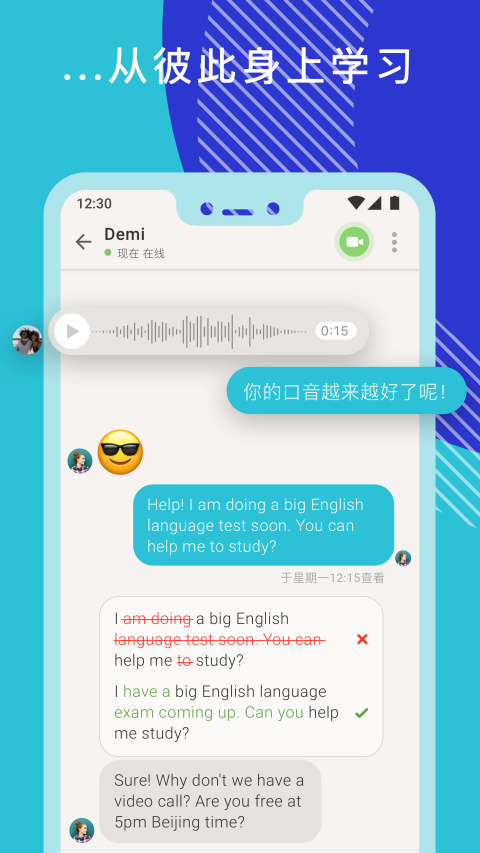 Tandem软件官方版截图5