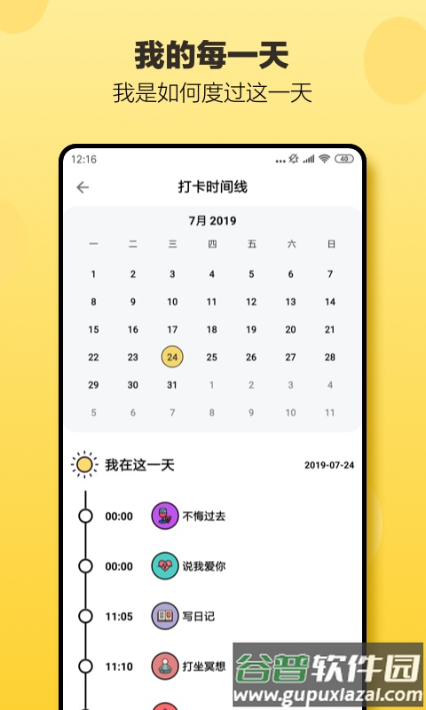 小日常app下载安卓截图1