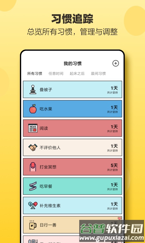 小日常app下载安卓截图4
