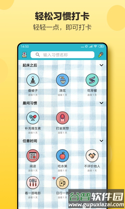小日常app下载安卓截图5