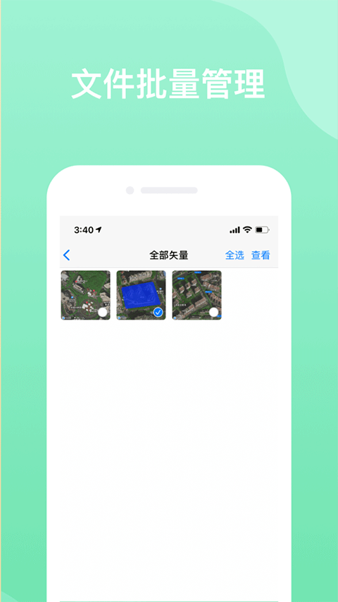 奥维地图手机版app官方版截图1