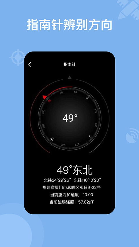 奥维地图手机版app官方版截图5