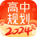 高途高中规划app官方版v4.86.2