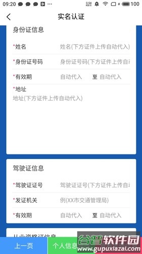 唐港通app最新版本下载安装截图4