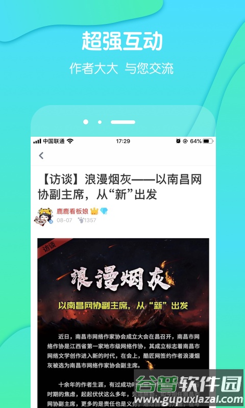 酷匠阅读下载官方截图1