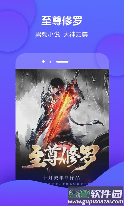 酷匠阅读下载官方截图2