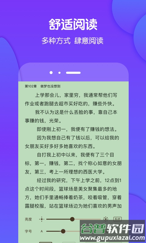 酷匠阅读下载官方截图3