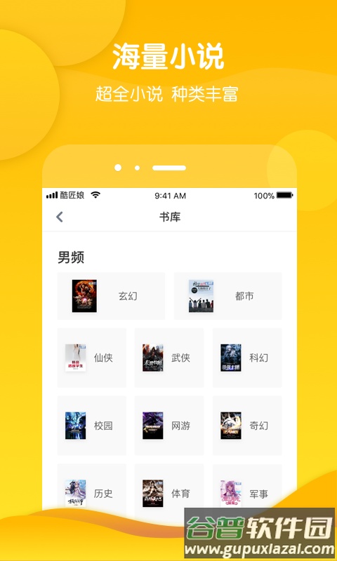 酷匠阅读下载官方截图4