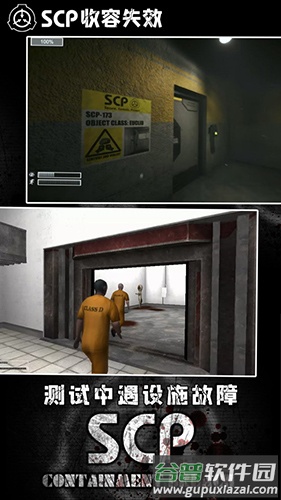 scp联机版游戏下载截图2