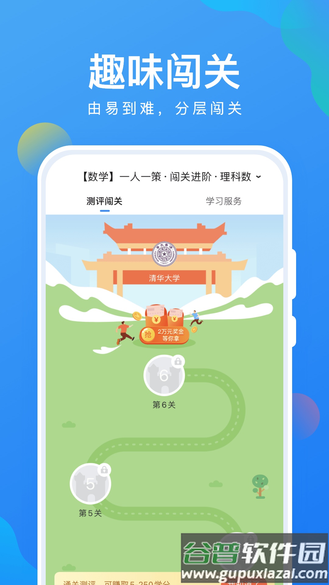 未来脑考试在线app截图1