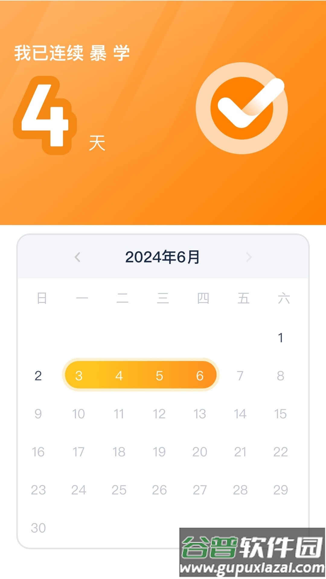 高途AI英语app截图2