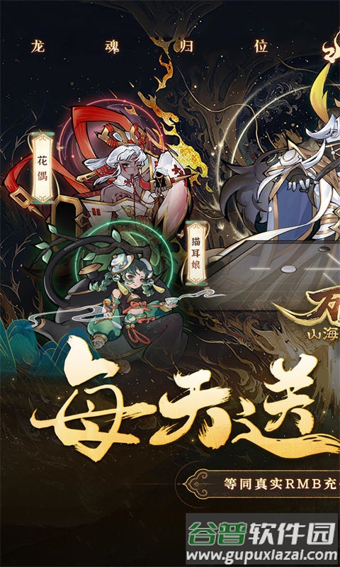 万灵山海之境0.05折版本截图1