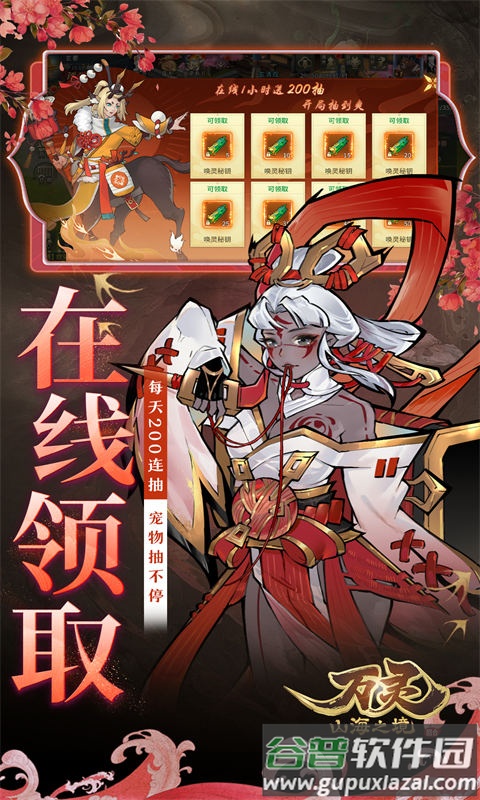 万灵山海之境0.05折版本截图5