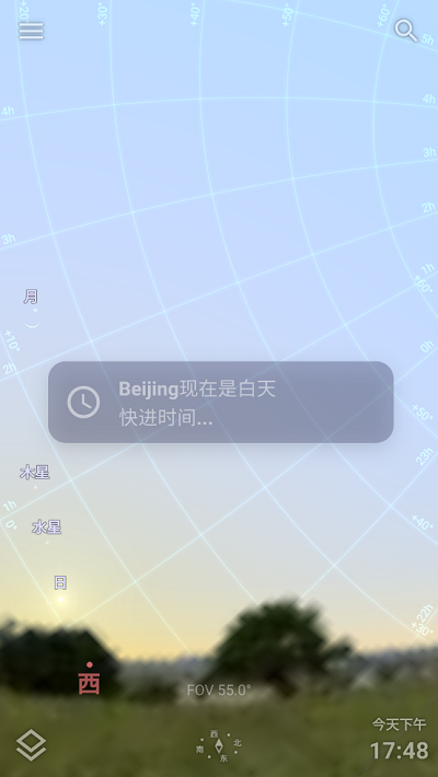 stellarium截图1