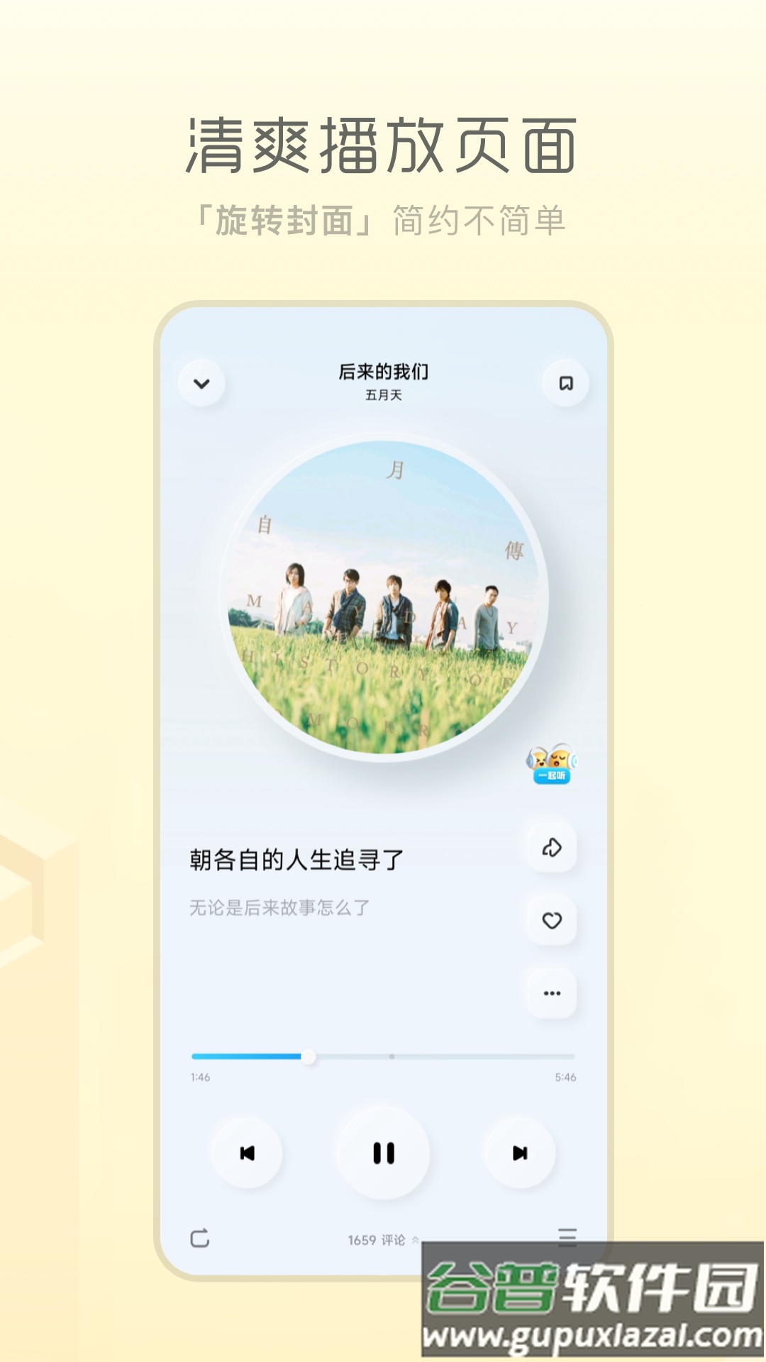酷狗概念版下载安装截图1