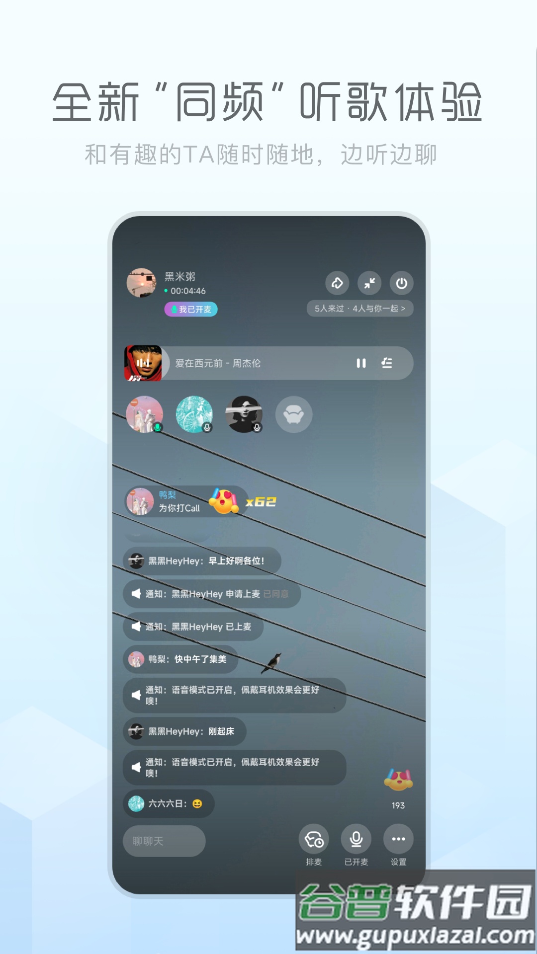 酷狗概念版下载安装截图2