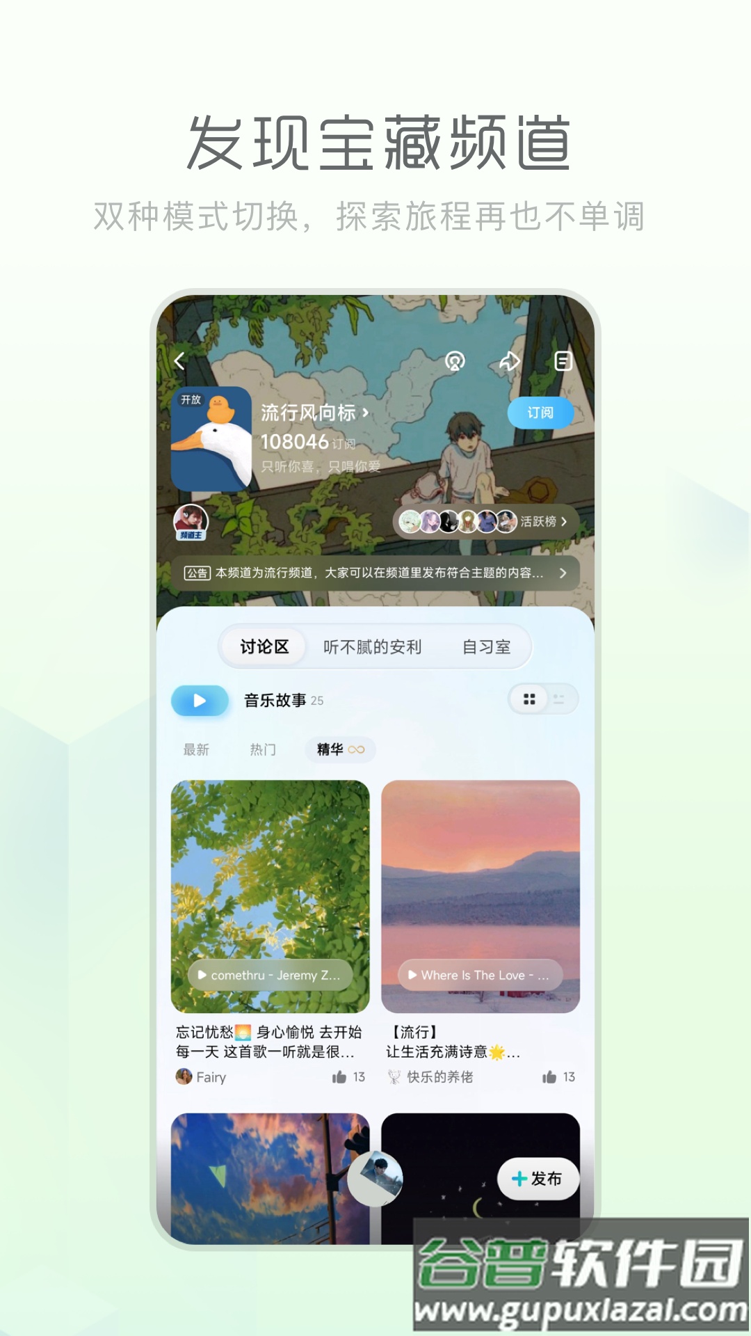 酷狗概念版下载安装截图3