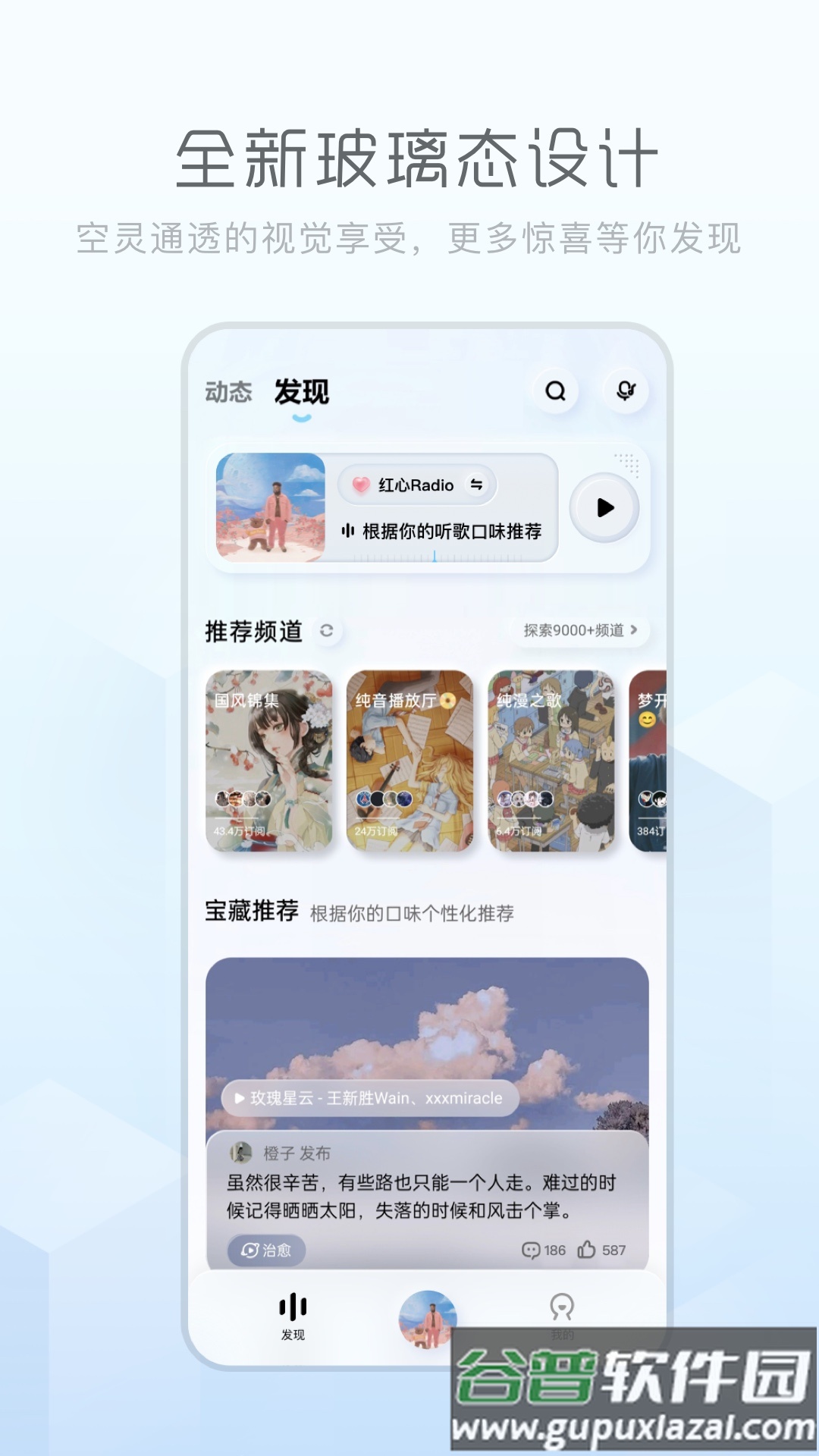 酷狗概念版下载安装截图4