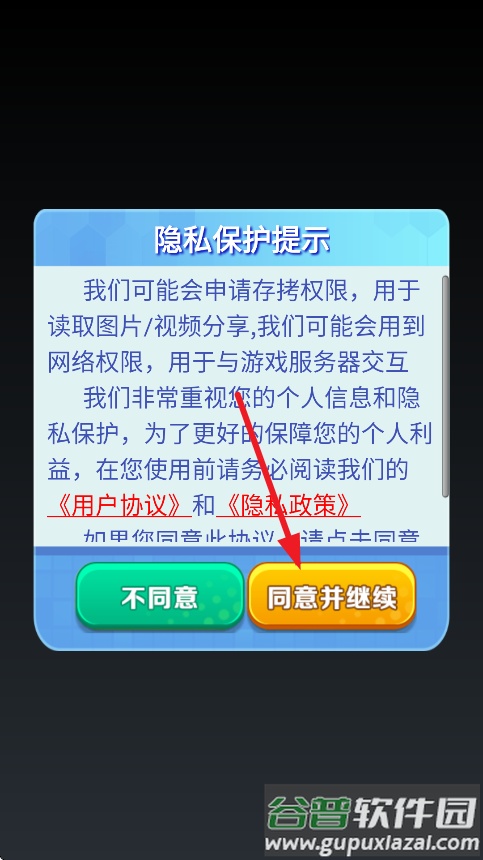 雷神战机赚钱游戏截图1