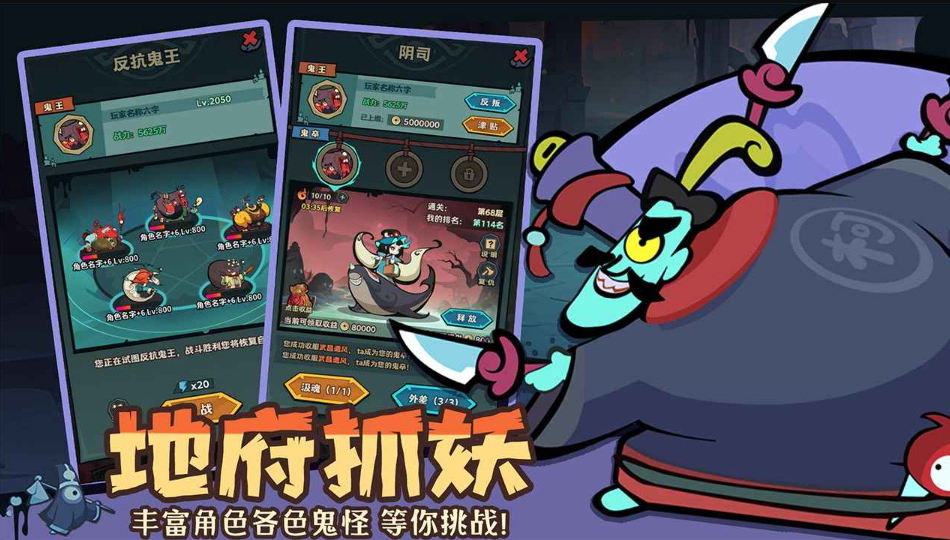 我是猎妖师游戏安卓截图1