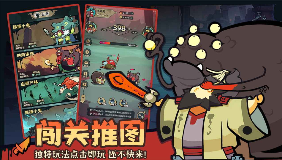 我是猎妖师游戏安卓截图2