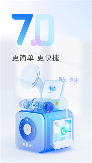 天猫精灵app官方版截图1