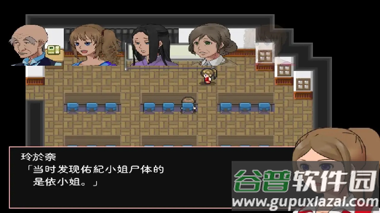 神林家杀人事件汉化版截图3