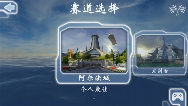 激流快艇1官方正版截图3