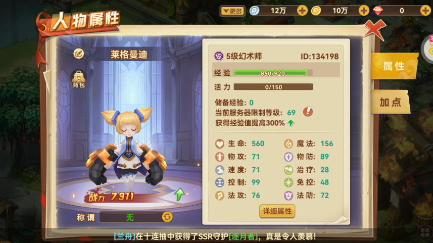 圣灵之境2024最新版截图3