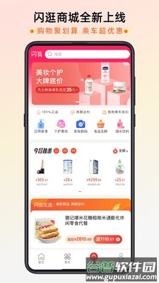 智惠行app下载安装截图1