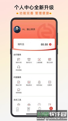 智惠行app下载安装截图2