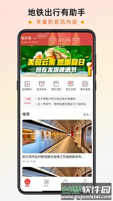 智惠行app下载安装截图3