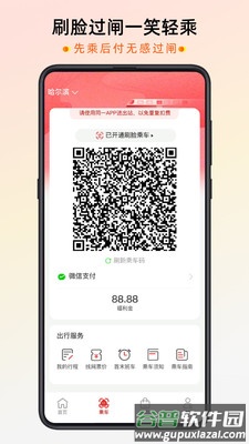 智惠行app下载安装截图4