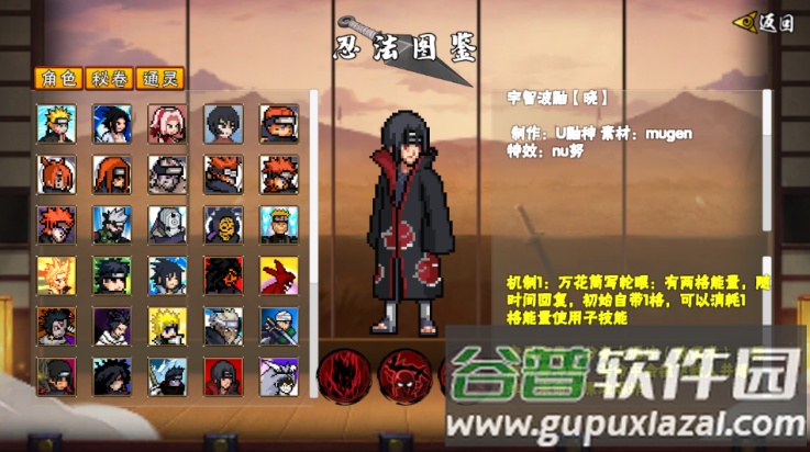 像素火影次世代晓鼬最新版截图1