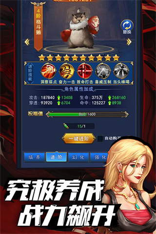 异界深渊觉醒手游正版截图4