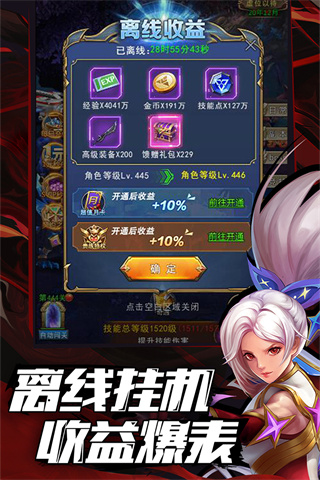 异界深渊觉醒手游正版截图5