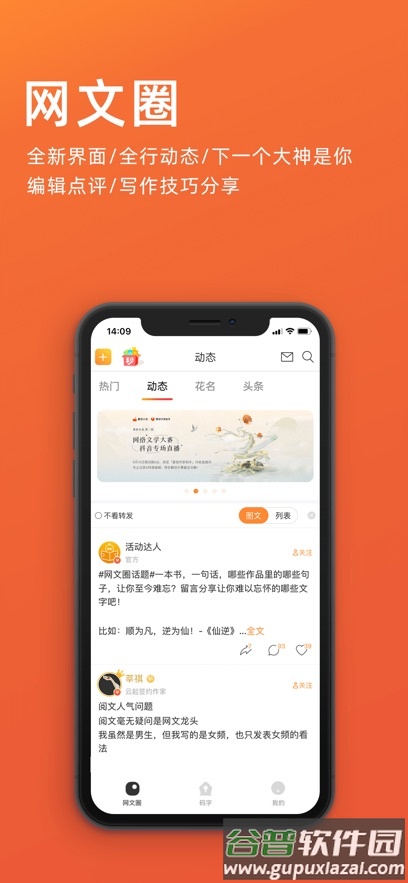 橙瓜app下载截图1