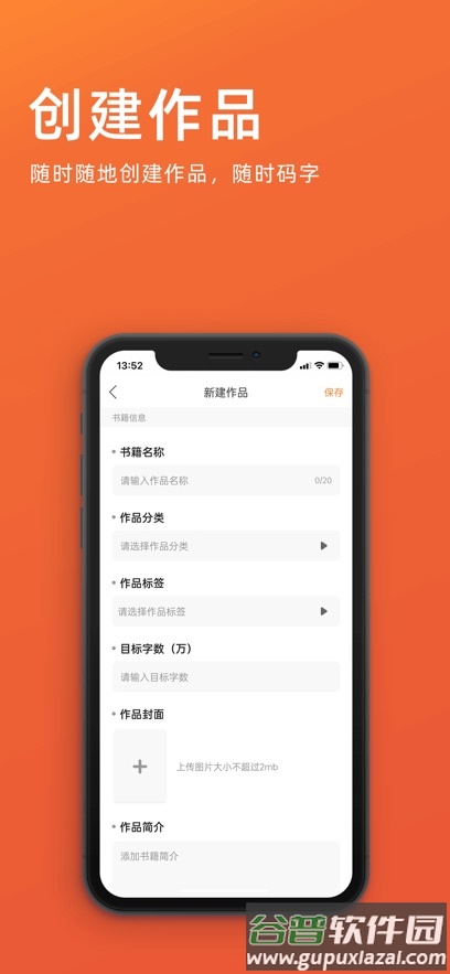 橙瓜app下载截图2