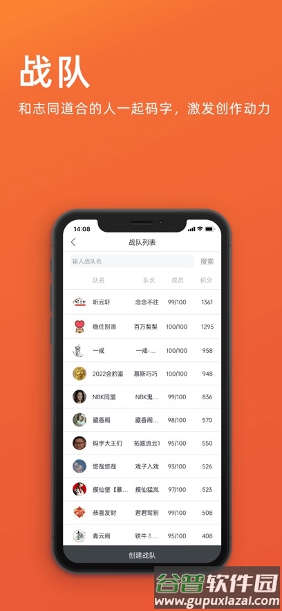 橙瓜app下载截图4